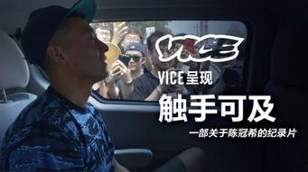 娱乐吃瓜酱纪录片百度云,揭秘网络红人与幕后故事