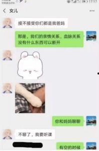 娱乐吃瓜酱女生被要微信