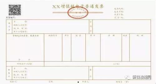 娱乐吃瓜酱发票怎么开的